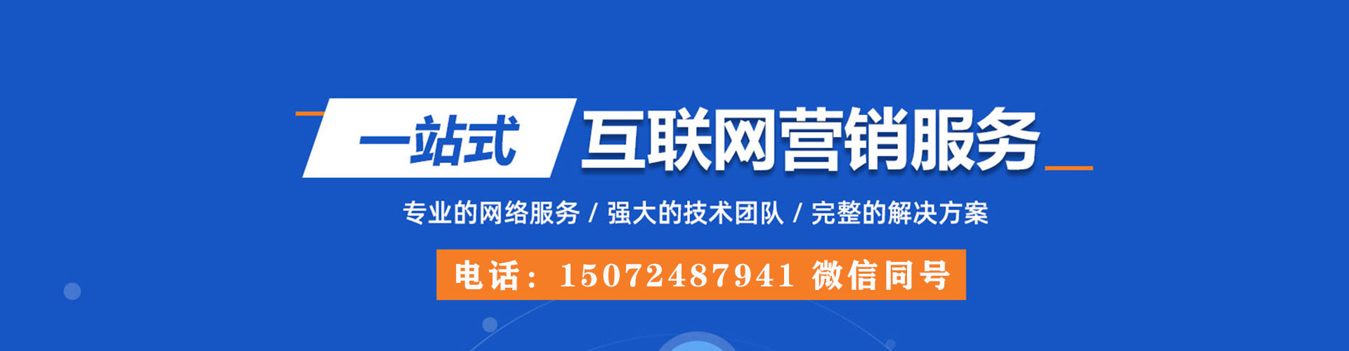 石柱网络推广竞价